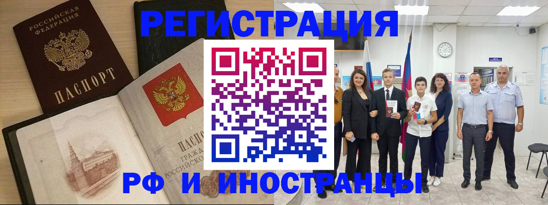 прописка поиск в Вологодской области