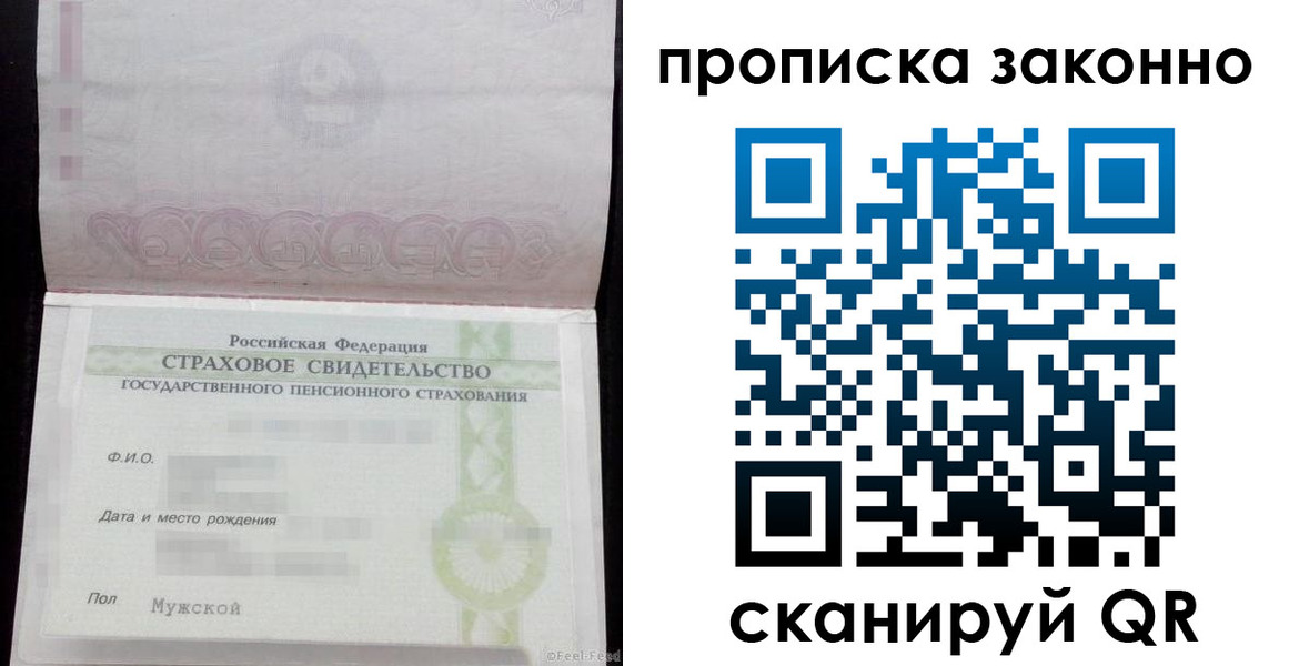 прописка для кредита в Вологодской области