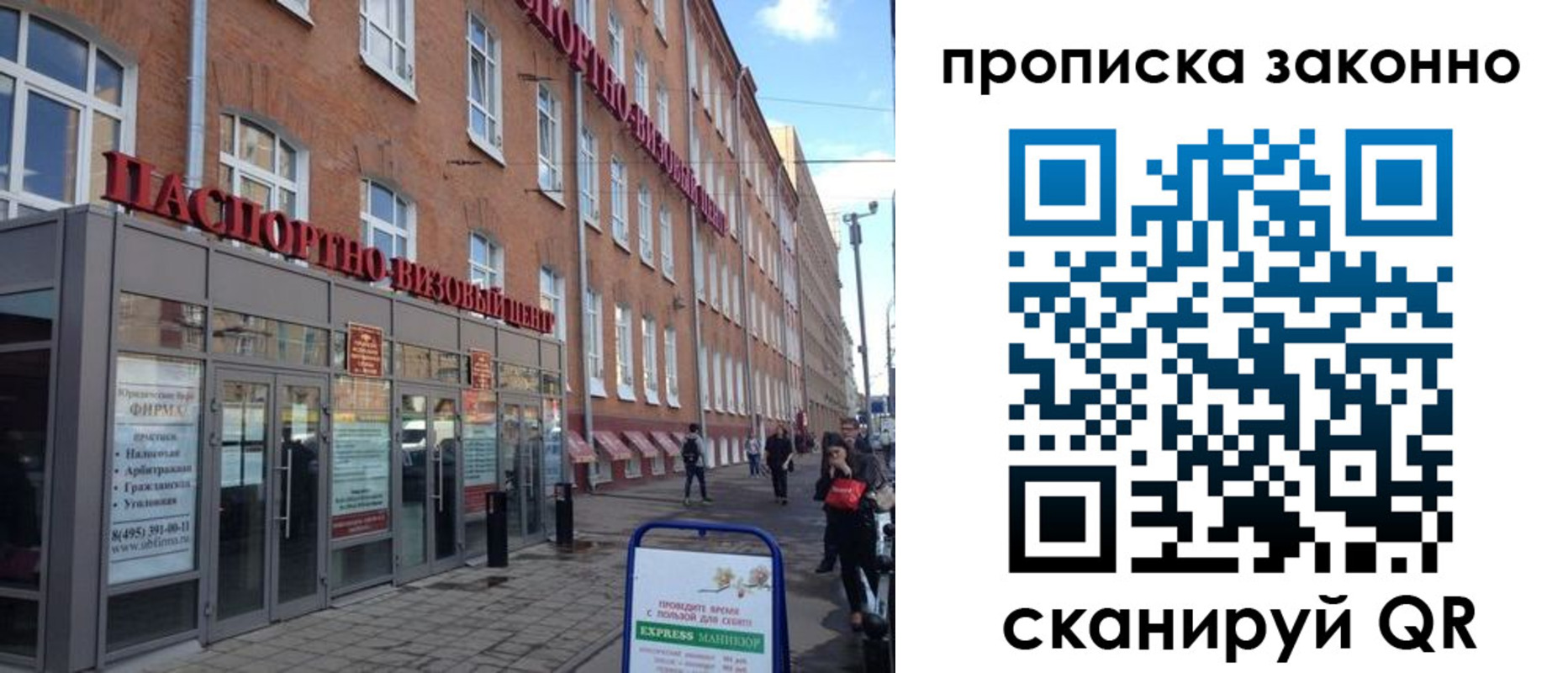 прописка паспорт в Вологодской области