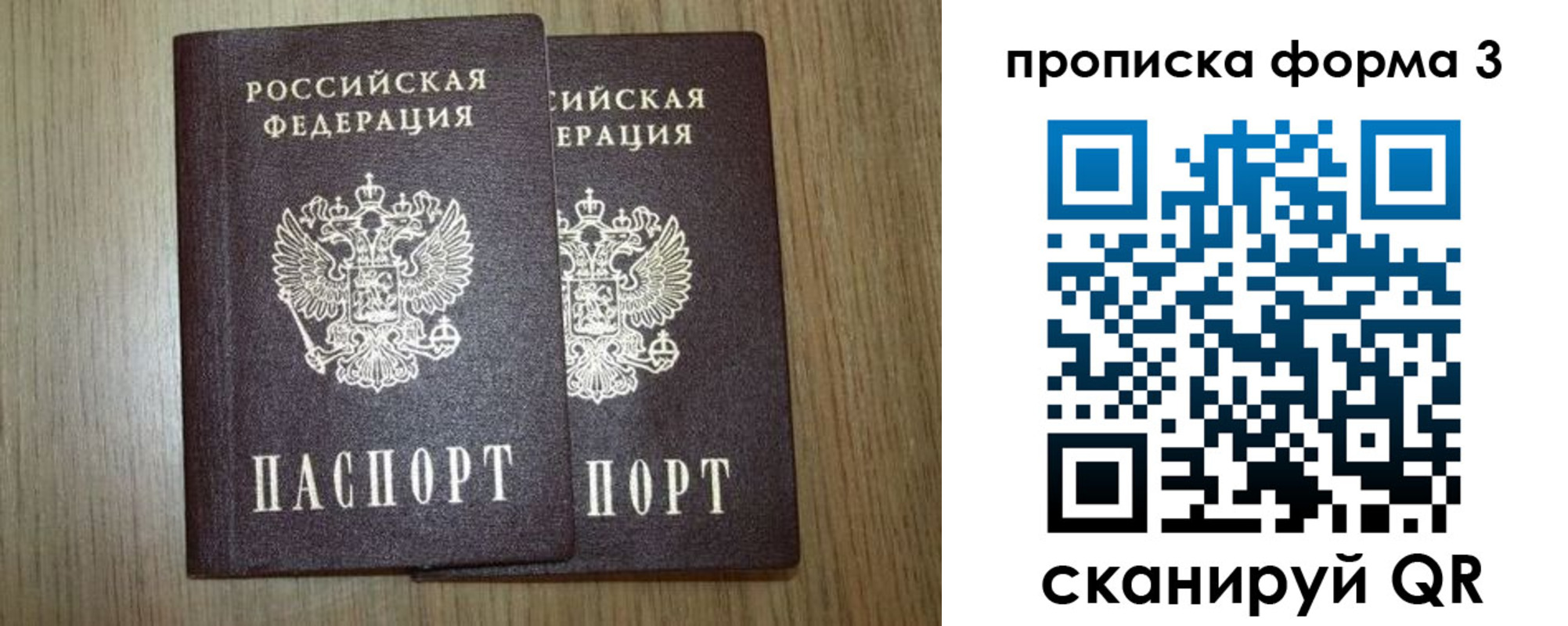 прописка для кредита в Вологодской области