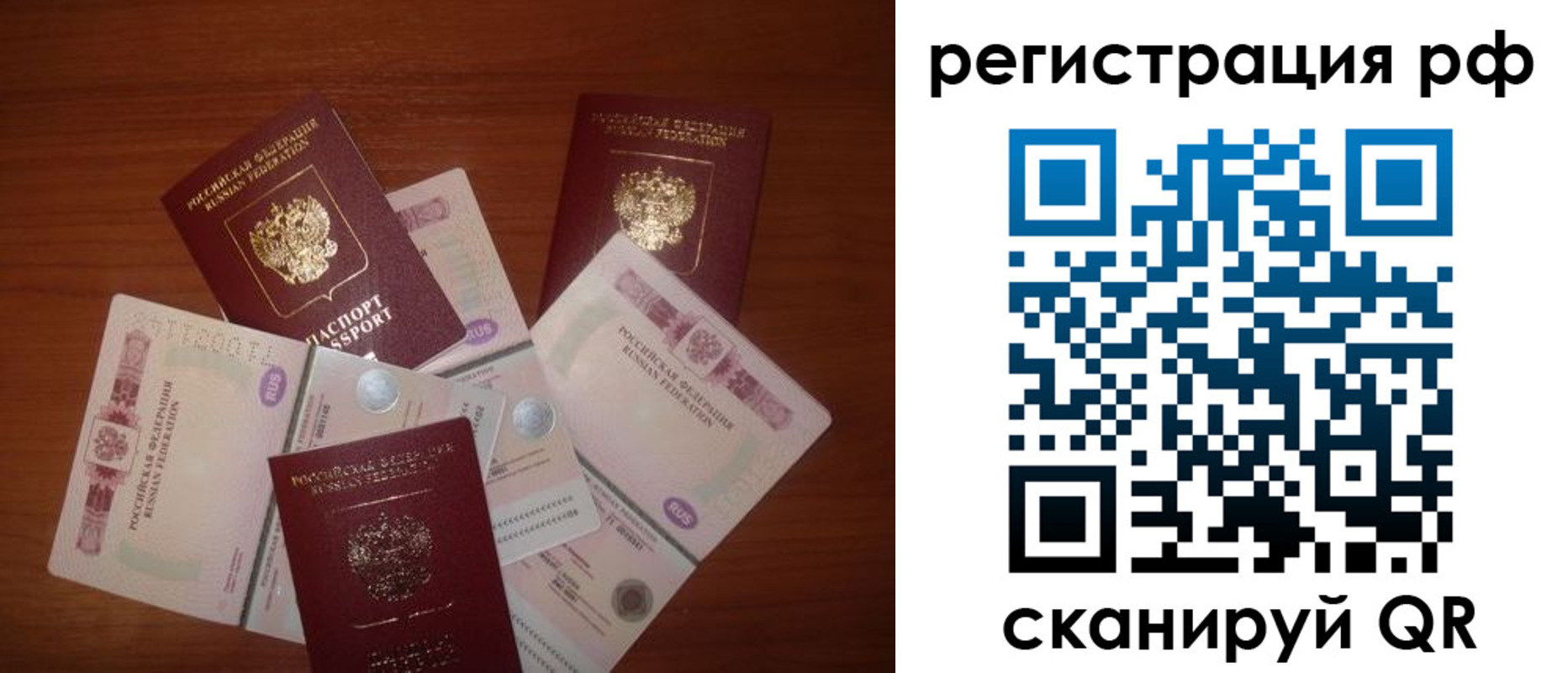 временная регистрация недорого в Вологодской области