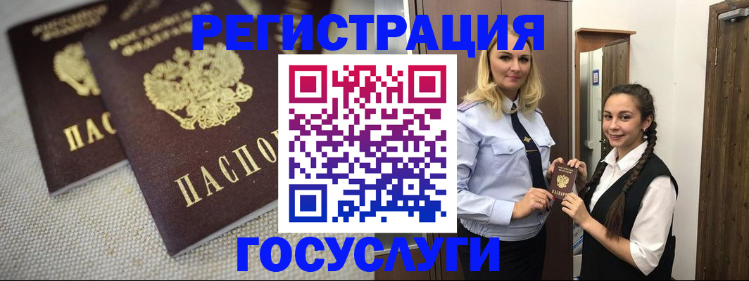 где прописаться в Вологодской области