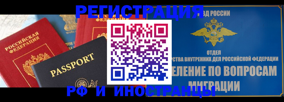 временная регистрация госуслуги в Вологодской области