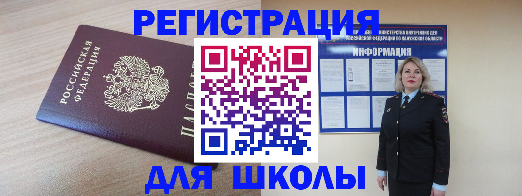 временная регистрация адрес в Вологодской области