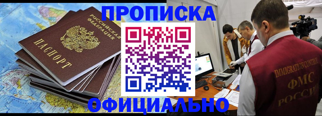 где прописаться в Вологодской области