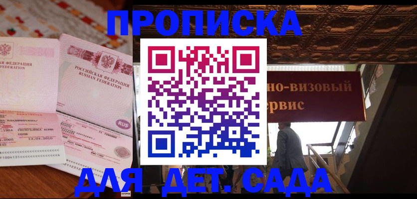 прописка поиск в Вологодской области